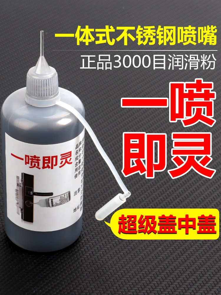 Lock Core Lubricating Powder Ultra-fine Pencil Powder Door Lock Lube Keyhole Stone Toner Rain Scraping Strip Car Lock Lubrication Maintenance