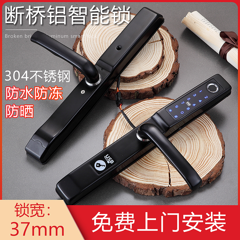 Yinchi aluminum alloy door fingerprint password lock narrow side broken bridge aluminum KFC door framed glass door waterproof smart lock