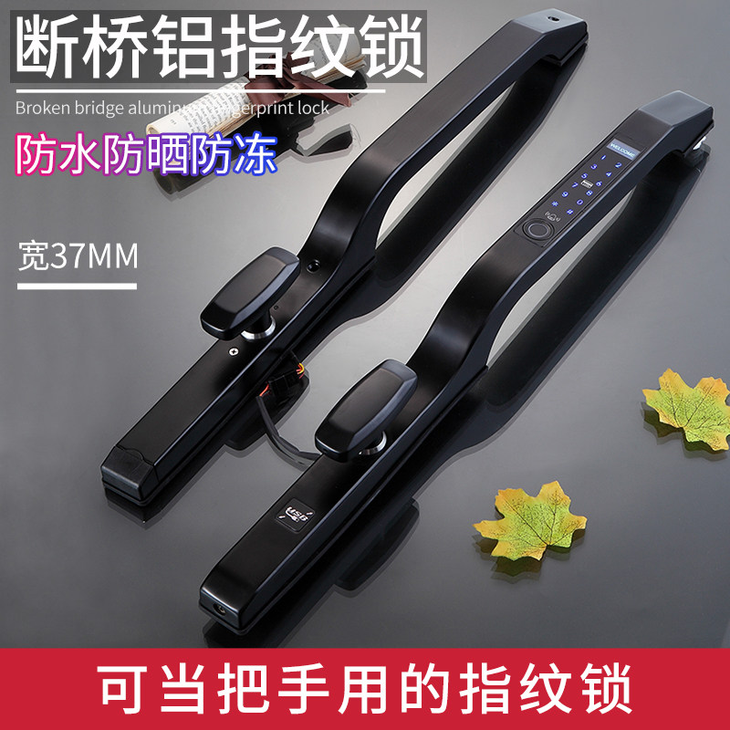 Yinchi broken bridge aluminum alloy door fingerprint lock narrow side framed glass door KFC sliding door swing door smart lock
