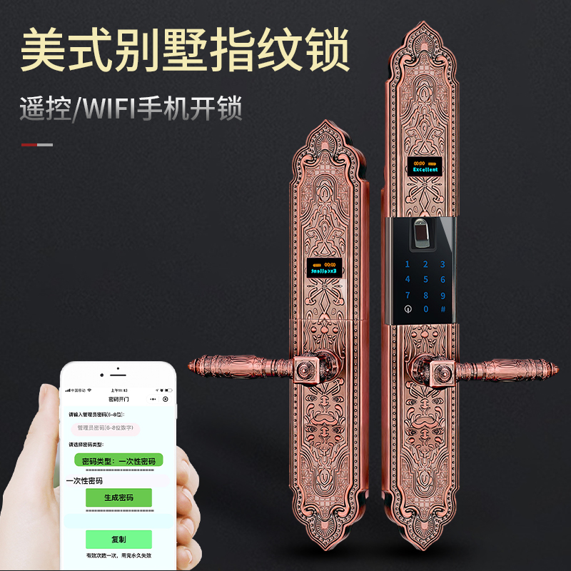 Yinchi villa fingerprint lock double door password lock retro American home anti-theft door lock entry door smart lock