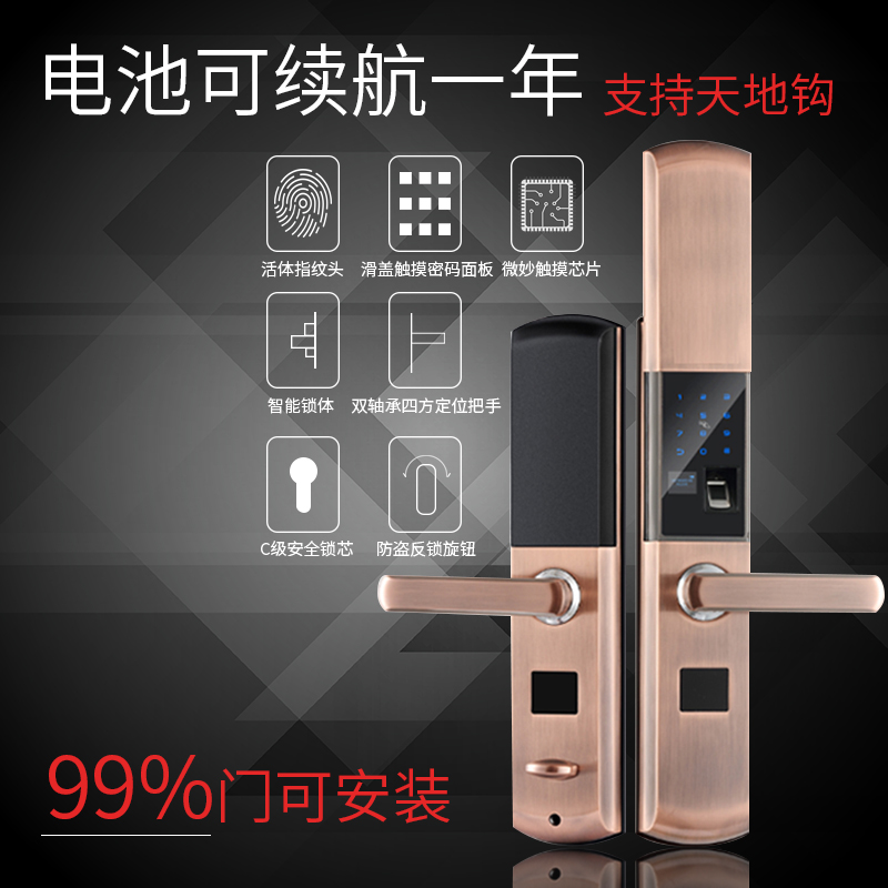 Yinchi fingerprint lock home anti-theft door sliding door wooden door electronic door lock universal password card smart lock