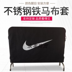 Струйный ткань 铁马布套铁马套牛津布弹力布广告罩定制logo护栏套铁马护栏套