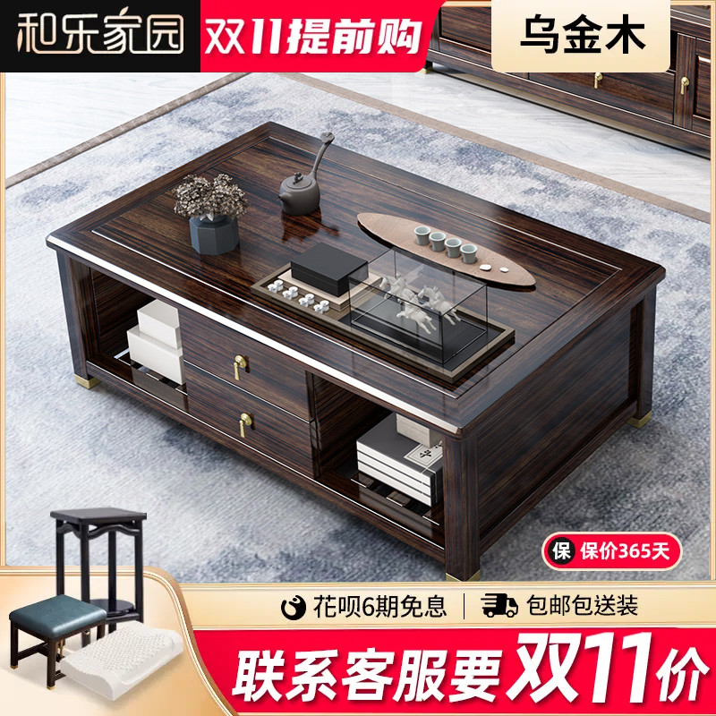 Ujin Wood New Chinese Solid Wood Tea Table Living Room Combination Furniture Modern Chinese Style Villa Storage Drawer Rectangular-Taobao