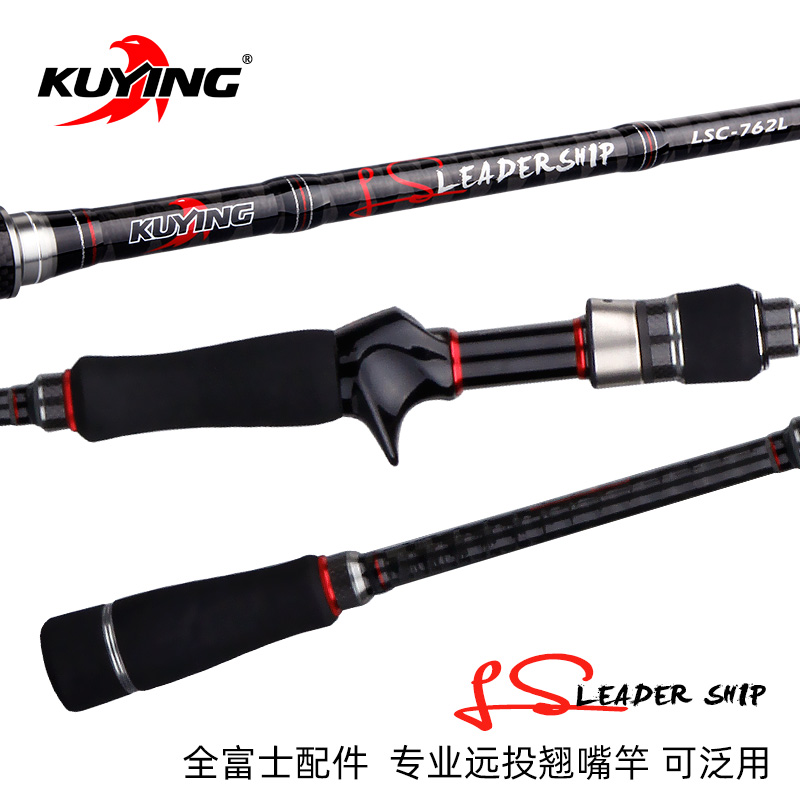 Cool shadow high carbon road subpole 1 9 - 2 7 m professional long - mouth sea perch straight handle general rod