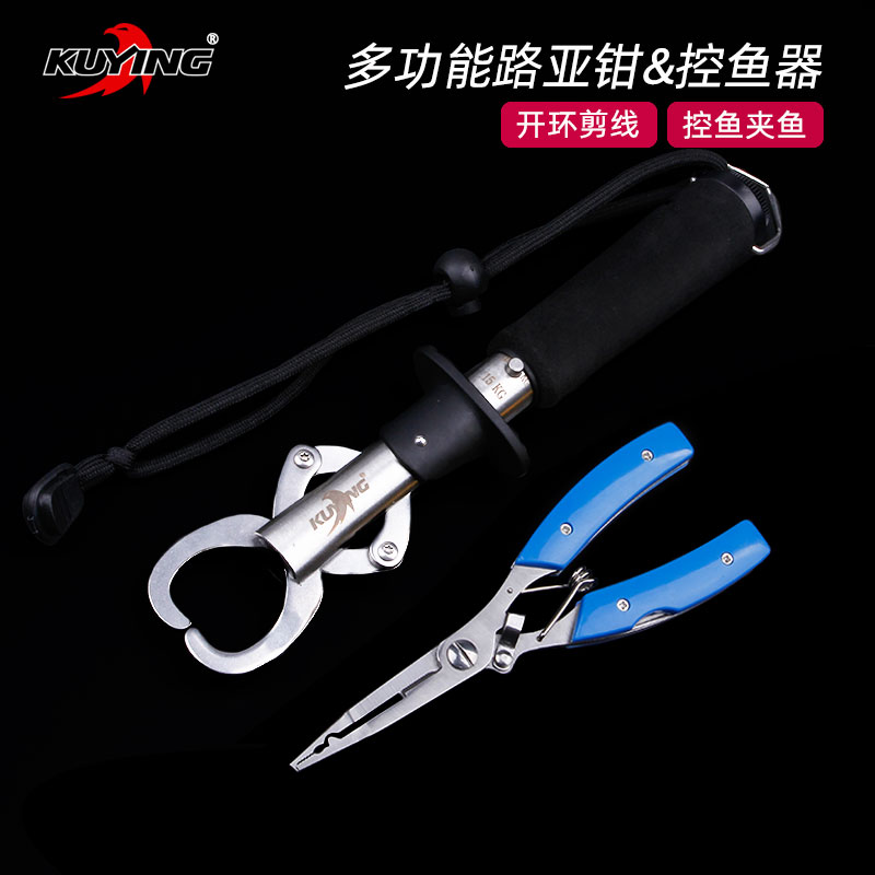KUYING multi-function Luya pliers with weighing fish controller Curved mouth fish catcher Stainless steel fishing pliers cut line