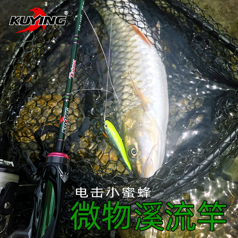Cool Shadow KUYING ELECTRIC SHOCK SMALL BEE HORSE MOUTH ROAD SUBPOLE MICRO-MATTER STREAM ROD UL Super Light Trout Rod-Taobao