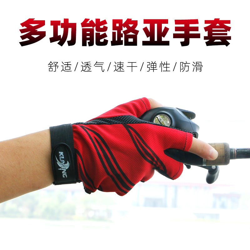 Cool Shadow Luya fishing special gloves male exposed three-finger outdoor sunscreen catching fish non-slip exposed five-finger fishing equipment