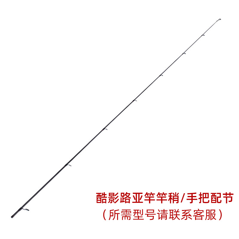 Cool Shadow Road Rod Handlebar Rod with a slightly matching section.