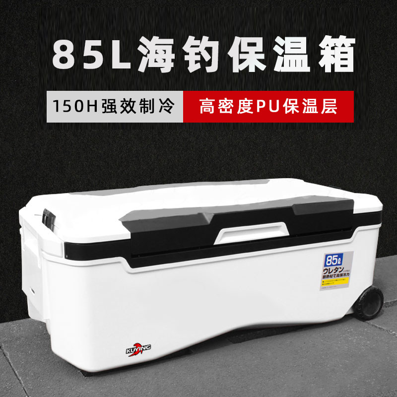 Cool Movie New Mega-Capacity Sea Fishing Box Fishing Box Refrigerated Case Outdoor with wheel ultralight insulated and cold box 85L
