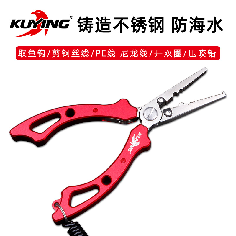 Cool shadow KUYING stainless steel crooked mouth luya pliers hook picker multi-functional fish control device portable tool anti-seawater