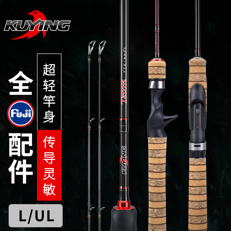 Cool shadow Luya horse mouth rod ul micro rod soft straight handle gun handle Stream ultra-light carbon ultra-fine white bar single rod
