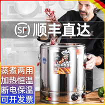 Chuangyou electric cooking soup bucket stainless steel fired bucket heating insulation bucket integrated commercial large capacity boiling bucket