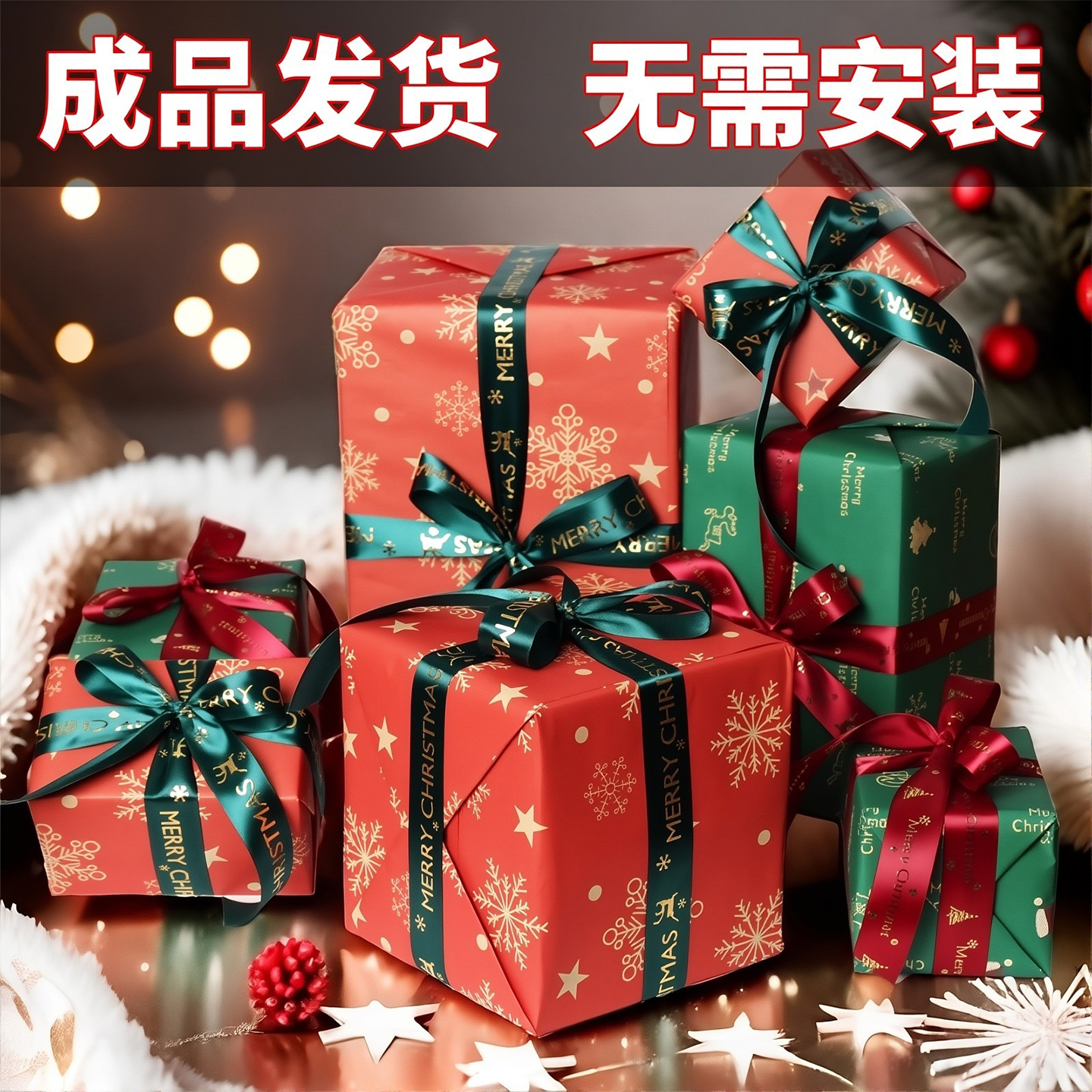 クリスマスギフトボックスギフトボックスギフト山飾り雰囲気レイアウト新年赤い空箱ディスプレイ小道具