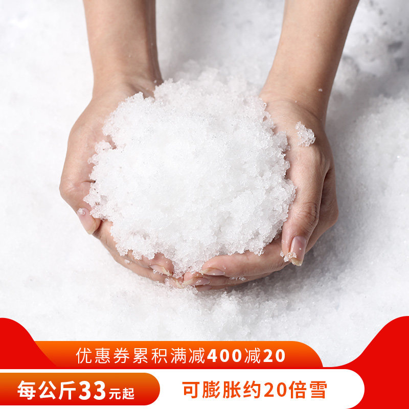 Simulation artificial snow powder landscape water to snow children's science small experiment dry snow powder fake snowflake Christmas scene layout