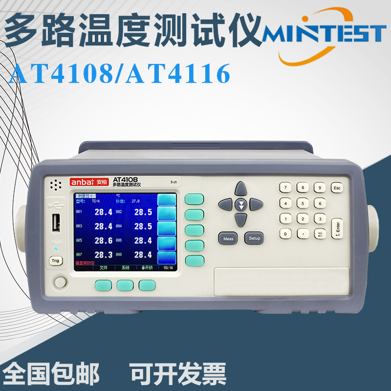 Amber AT4108 multi-channel temperature tester AT4116 economic type Chinese and English thermometry inspection instrument recorder