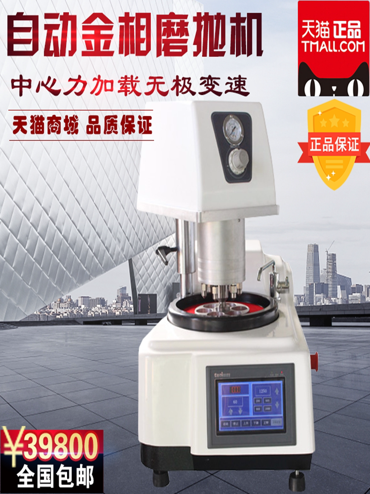 LMP-3 gold phase polishing machine sample pre-mill single disc full automatic sample grinding and polishing machine infinitely variable speed new product