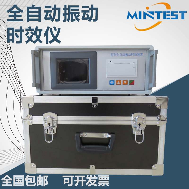 Fully automatic vibration aging instrument residual internal stress detector steel plate welding seam stress shake elimination machine