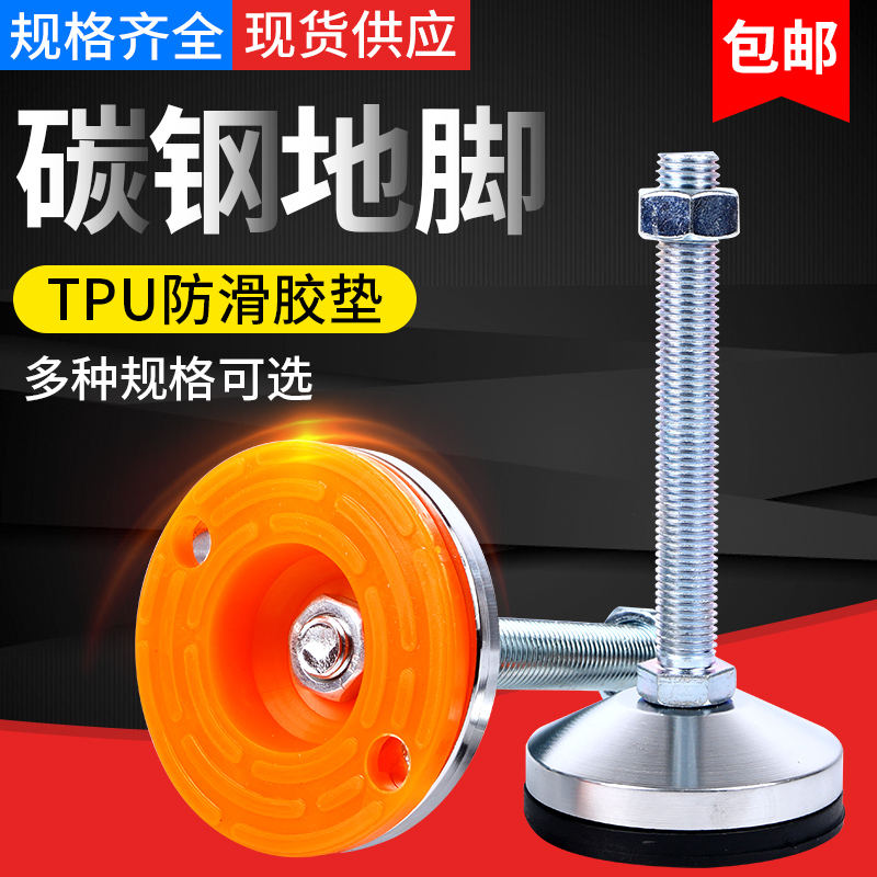 Heavy duty carbon steel adjustable foot cup fixed foot machine tool foot screw support non-slip shock absorbing foot cup m16m20