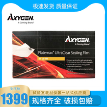 Axygen PCR fluorescence quantitative UC-500 sealing plate film High transparent sealing plate film No NDA enzyme No RNA enzyme No heat source 100-sheet box UC-500