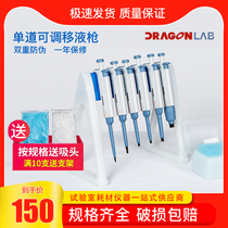 Dalong pipette Manual single channel adjustable pipetting gun TopPette Continuous digital micro sampling gun Sampling device Large capacity injector 2 5 10 20 50 100 20