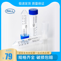 Promotion 50ml ultrafiltration tube Pall Pall inner tube 20ml Centrifugal concentration tube 1kd 3KD 10KD 30KD 100KD Protein separation and purification of nucleic acid microorganisms
