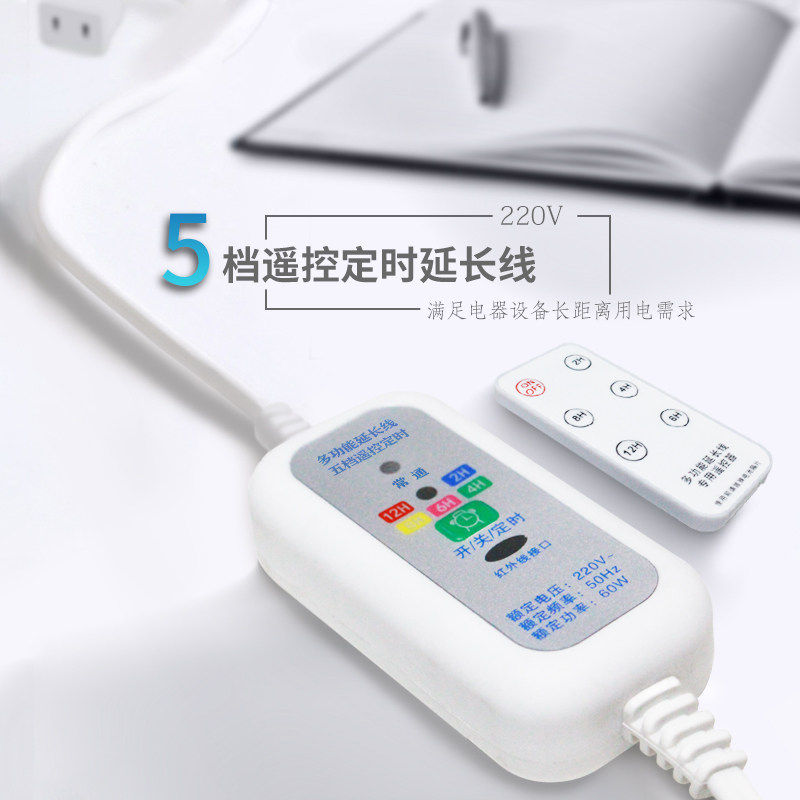 Small ceiling fan extension cord remote control timed warm air fan fan fan two-hole two-plug seat lengthening line multipurpose