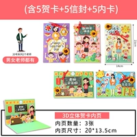 № 7 Группа [5 поздравительных карт+5 внутренней карты+5 конверта]