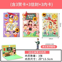 № 4 Группа [3 поздравительная карта+3 внутренняя карта+3 конверта]