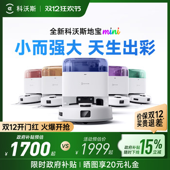 Ecovacs mini sweeping robot sweeping, mopping and suction three-in-one machine fully automatic cleaning and mopping floor cleaning mop