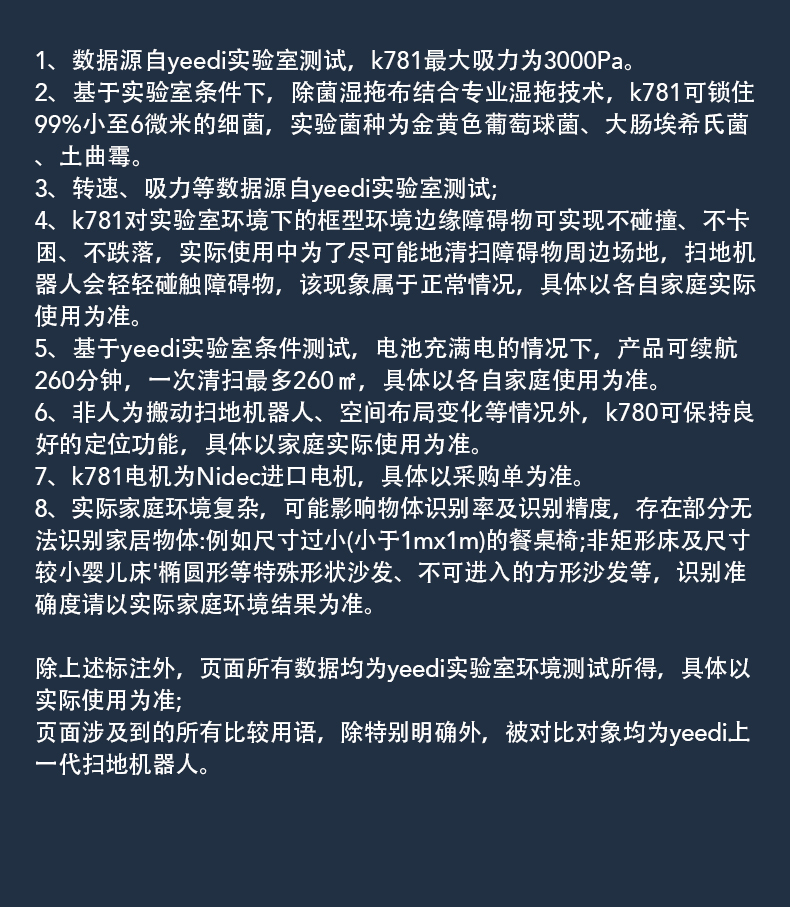 科沃斯yeedi一点全自动集尘智能家用扫地机器人扫拖一体机k781+