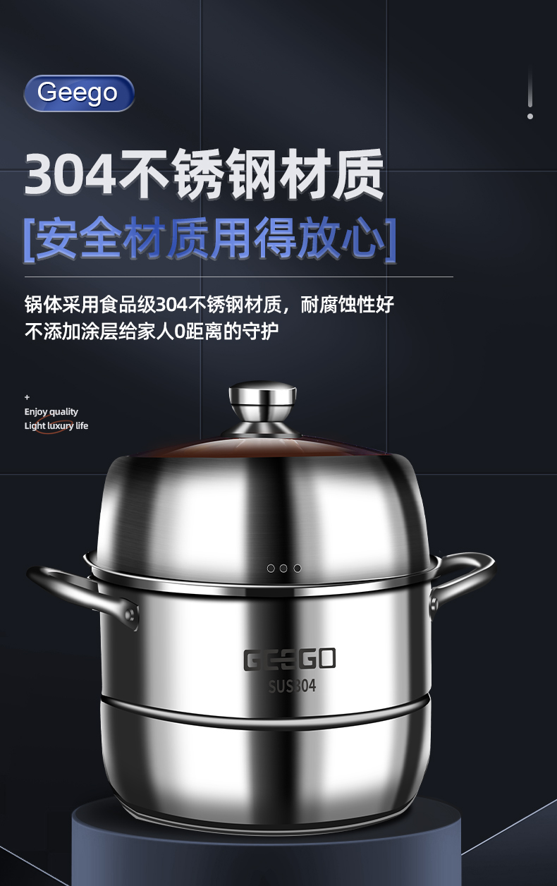 Geego 304不锈钢加厚蒸锅 30cm 图5