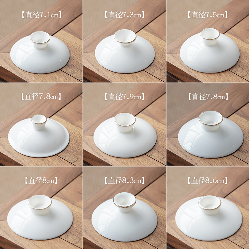 羊脂玉蓋丼蓋、白磁金絵蓋丼、片蓋、三方蓋丼、茶椀、蓋付茶托蓋、陶器