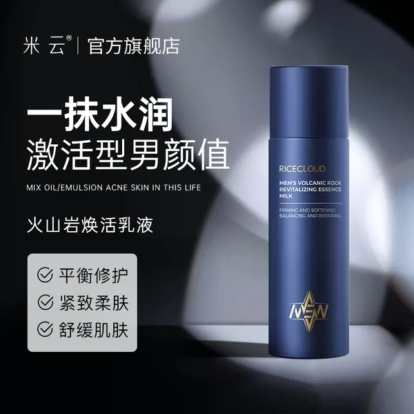 Товары от 米云化妆品旗舰店