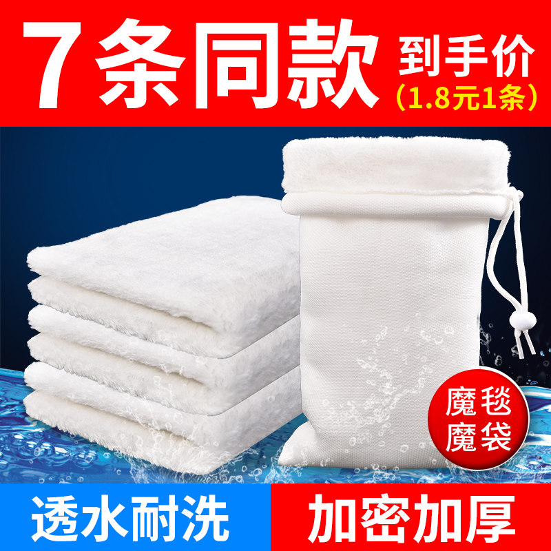 Fish tank filter cotton magic bag encrypted thickness cotton filter material dry and wet separation fish pool purification net bag