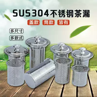 304 stainless steel tea leak tea filter tea kettle filter net making tea inner bowl tea partition tea making tea