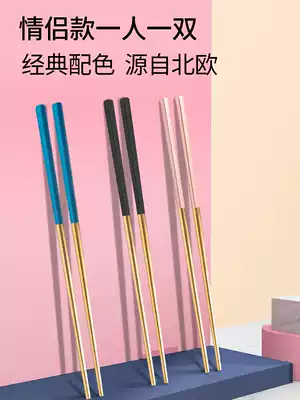 Couple chopsticks household stainless steel mesh red chopsticks two pairs Nordic home high-grade non-slip light luxury chopsticks pair