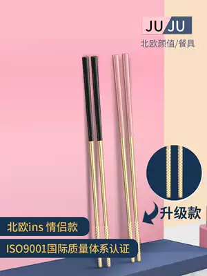 (Anti-slip upgrade) Couple chopsticks household stainless steel mesh red Nordic high-end light luxury meal public chopsticks two pairs
