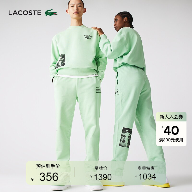 Lacoste French Crocodile Couple's Matching Casual French-Style Printed Straight-Leg Sweatpants Sports Pants Long Pants | Xh2881
