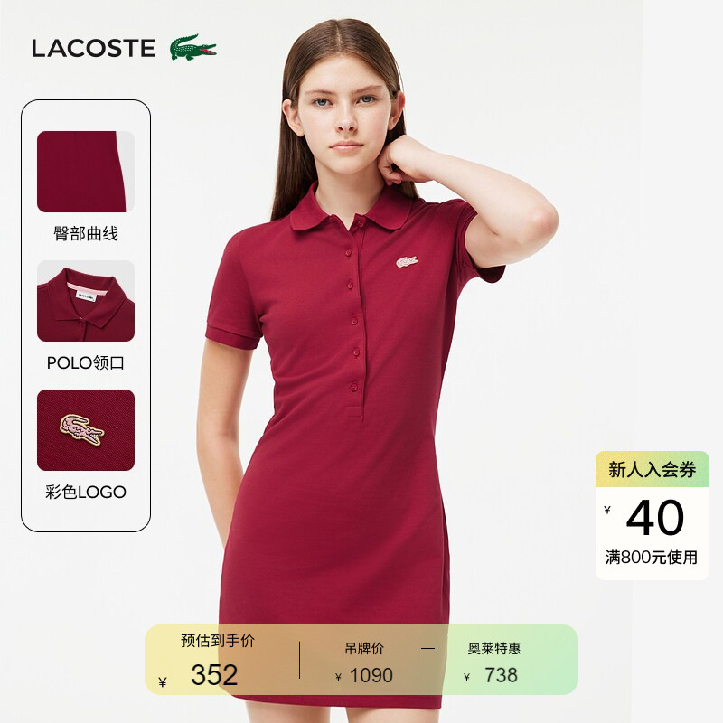 Lacoste French Crocodile Women's Solid Color Sports Dopamine Style Short-Sleeved Polo Dress | Ef1490
