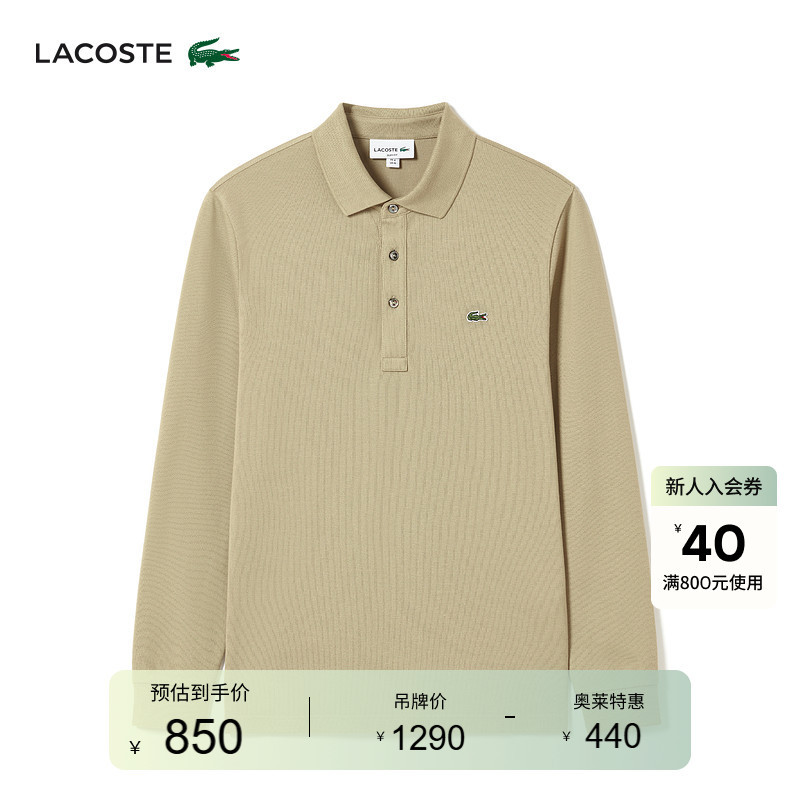 Lacoste French Crocodile Men's Casual Solid Color Business Lapel Long-Sleeved Polo Shirt | Ph6254