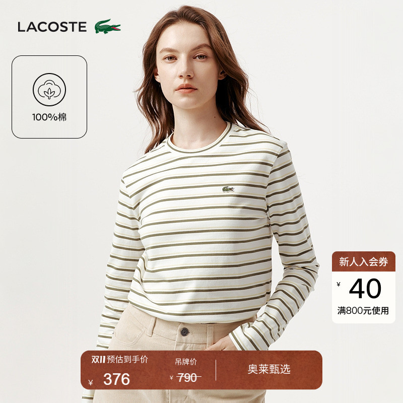 Lacoste French Crocodile Women's Fashion Casual Pure Cotton Striped Round Neck Pullover Long-Sleeved T-Shirt | Tf7573