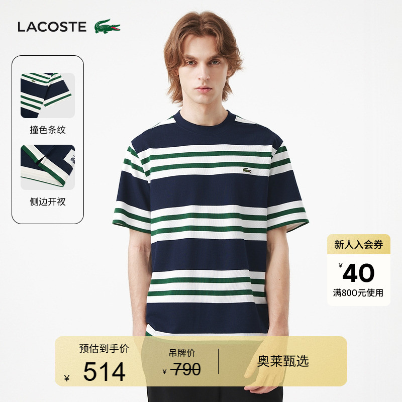Lacoste French Crocodile Men's Classic Versatile Color-Blocked Striped Loose Round-Neck T-Shirt Short-Sleeved | Th3774