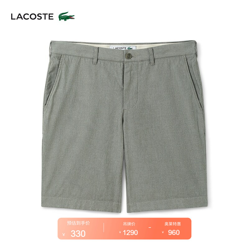 Lacoste French Crocodile Men's Casual Solid Color Versatile Work Clothing Straight Pants Suit Shorts | Fh8028