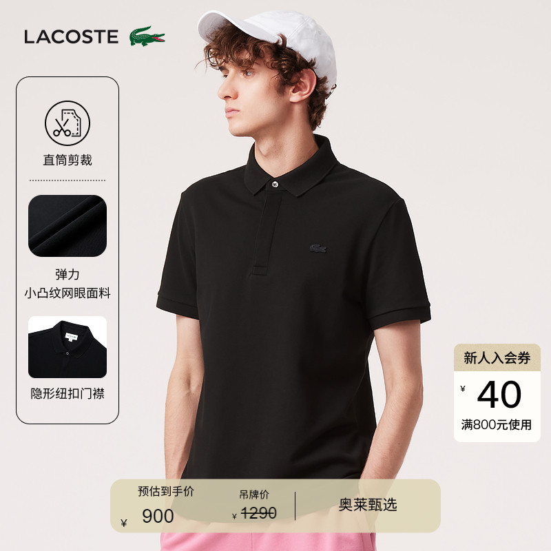 Lacoste French Crocodile Men's Business Casual Short-Sleeved T-Shirt Multi-Color Lapel Polo Shirt | Ph5522 Lacoste French Crocodile Men's Business Casual Short-Sleeved T-Shirt Multi-Color Lapel Polo Shirt | Ph5522