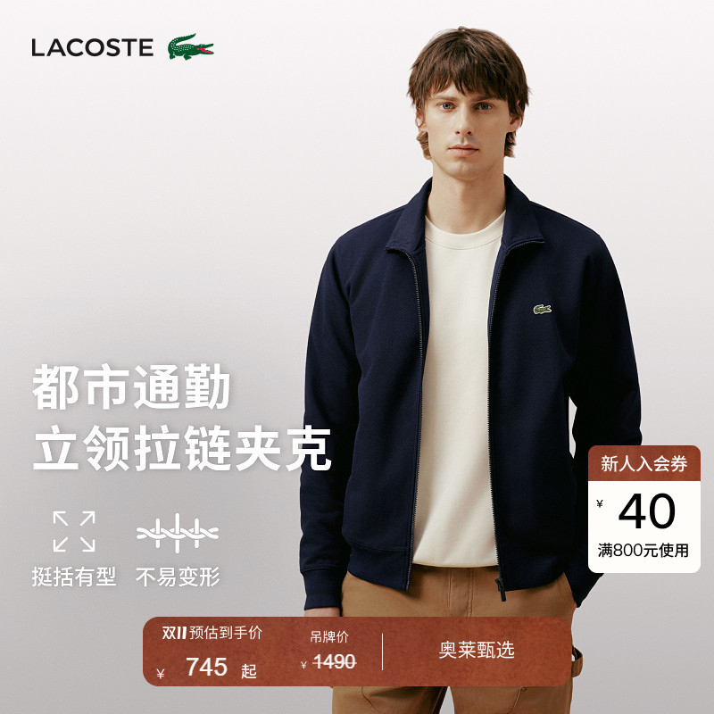 Lacoste French Crocodile Men's Classic Casual Stand-Up Collar Zipper Comfortable Zipper Sweatshirt Jacket | Sh9887