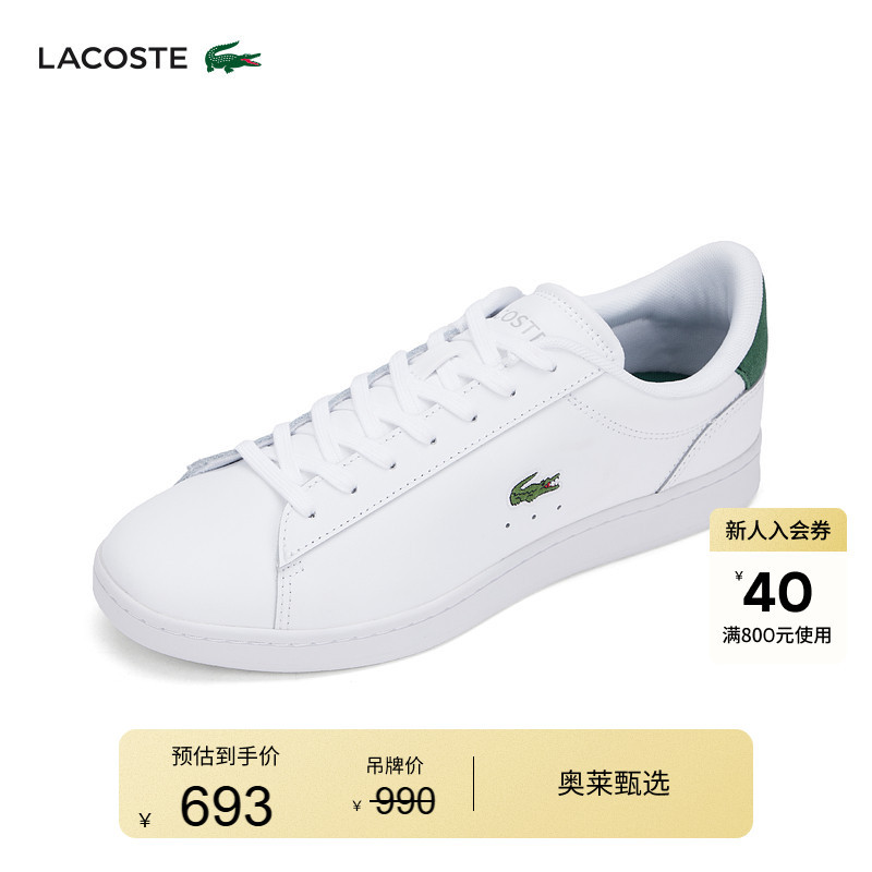 Lacoste French Crocodile Men's Shoes Are Simple and Comfortable Sports Casual Shoes | 48Sma0011