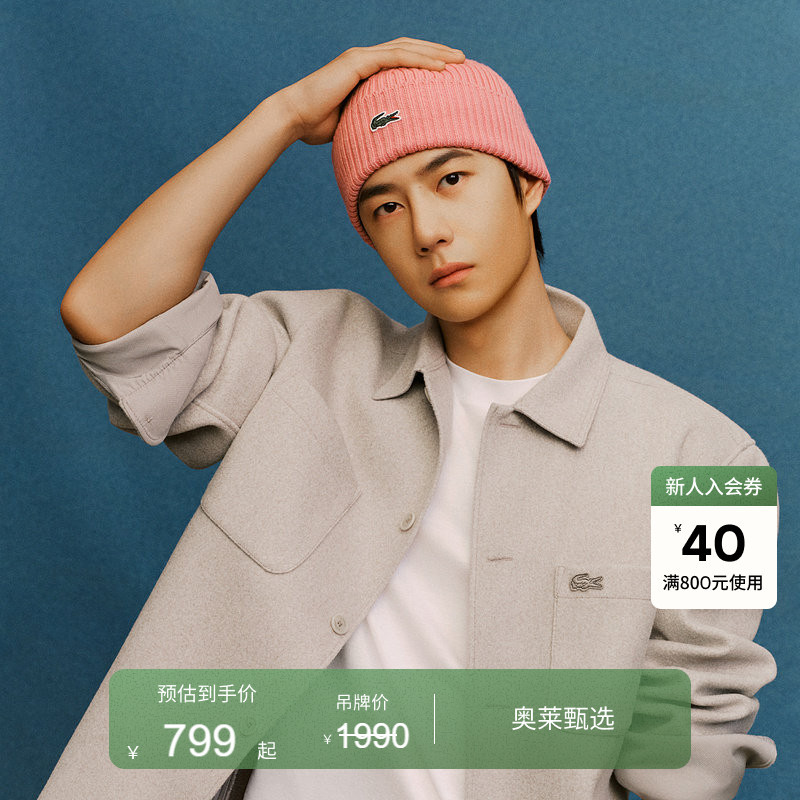 [Same Style as Wang Yibo] Lacoste French Crocodile Men's Autumn Solid Color Lapel Shirt Jacket | Ch7210