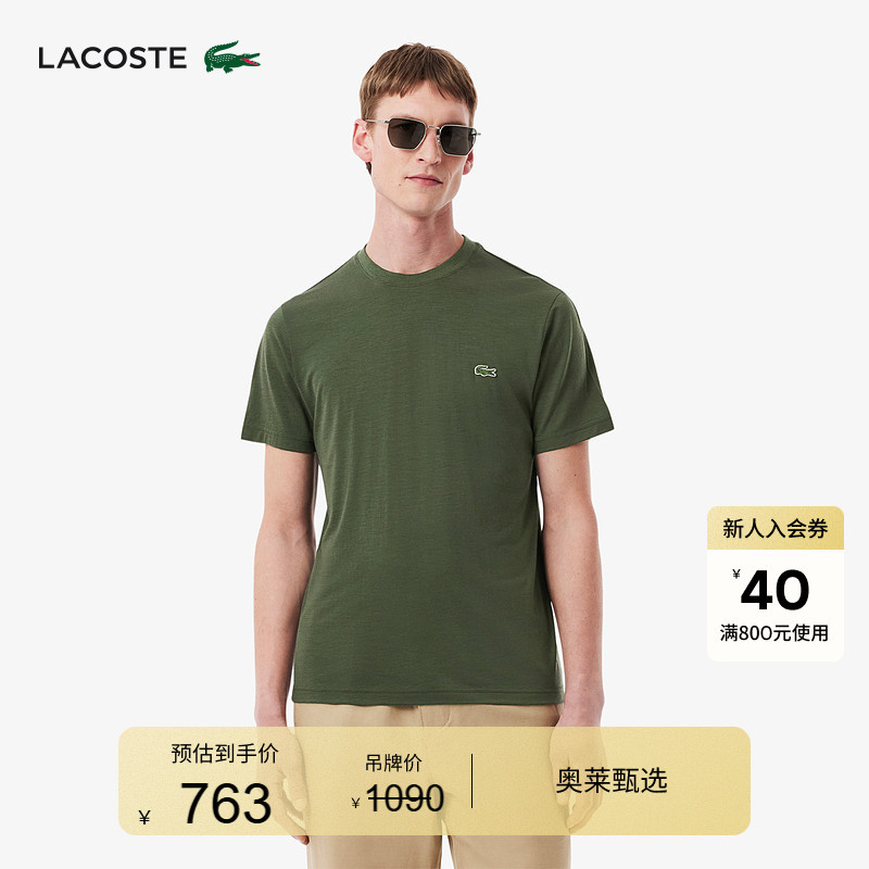 Lacoste French Crocodile Men's Fashion Solid Color Versatile Comfortable Round Neck Short-Sleeved T-Shirt | Th1363