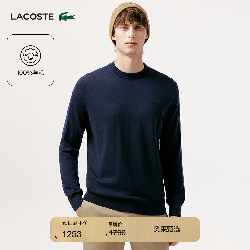Lacoste French Crocodile Men's Simple and Comfortable Round-Neck Long-Sleeved Sweater Wool Knitwear | Ah1969