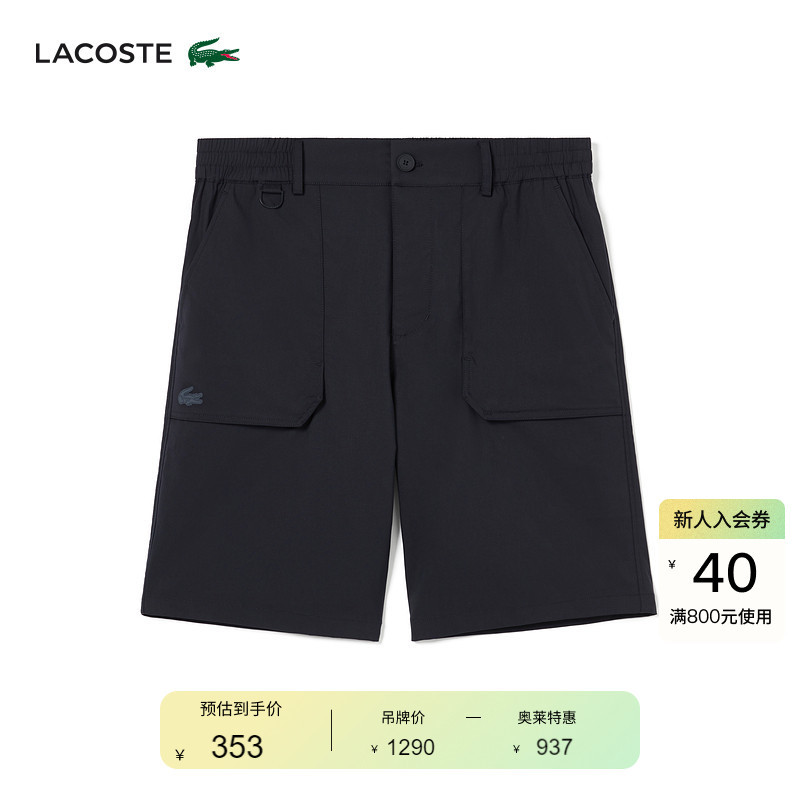 Lacoste French Crocodile Men's Summer Trendy Loose Casual Business Shorts Five-Quarter Pants | Fh7741 Lacoste French Crocodile Men's Summer Trendy Loose Casual Business Shorts Five-Quarter Pants | Fh7741